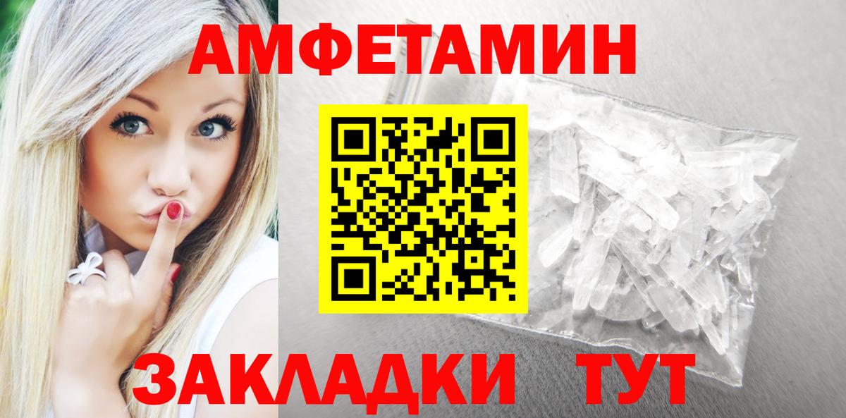АМФ Розовый Железногорск