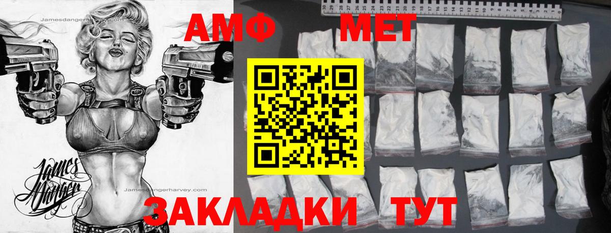 Амфетамин  Вход с VPN  Железногорск  АМФ 98% 