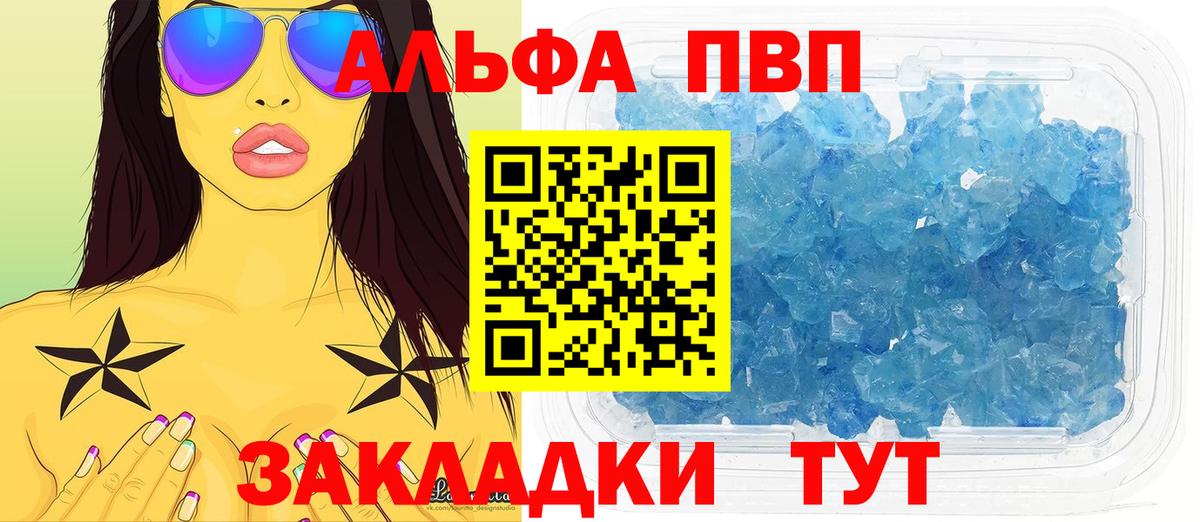 Alpha-PVP  Альфа ПВП крисы CK  Железногорск  Вход с VPN  Альфа ПВП VHQ  А ПВП кристаллы 