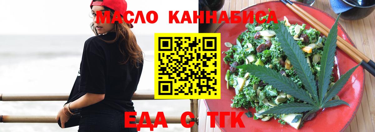 Железногорск  Cannafood конопля  Вход с VPN 