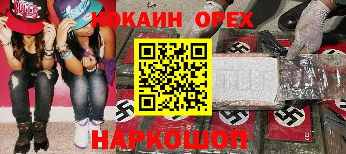 COCAIN Колумбийский Железногорск