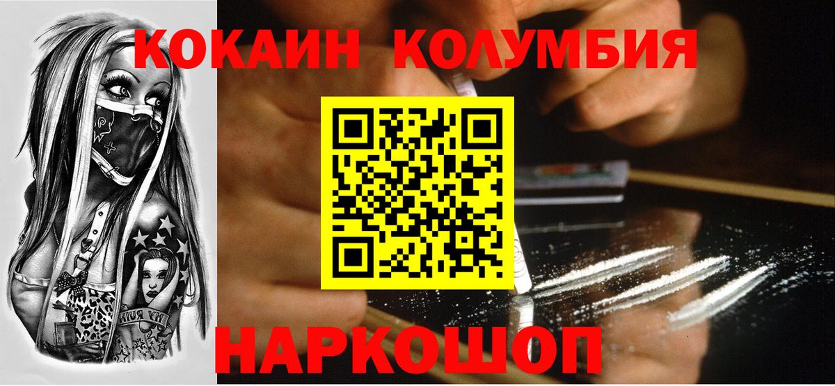 Cocaine VHQ  Cocaine Эквадор  цена   Cocaine  Вход с VPN  Железногорск 