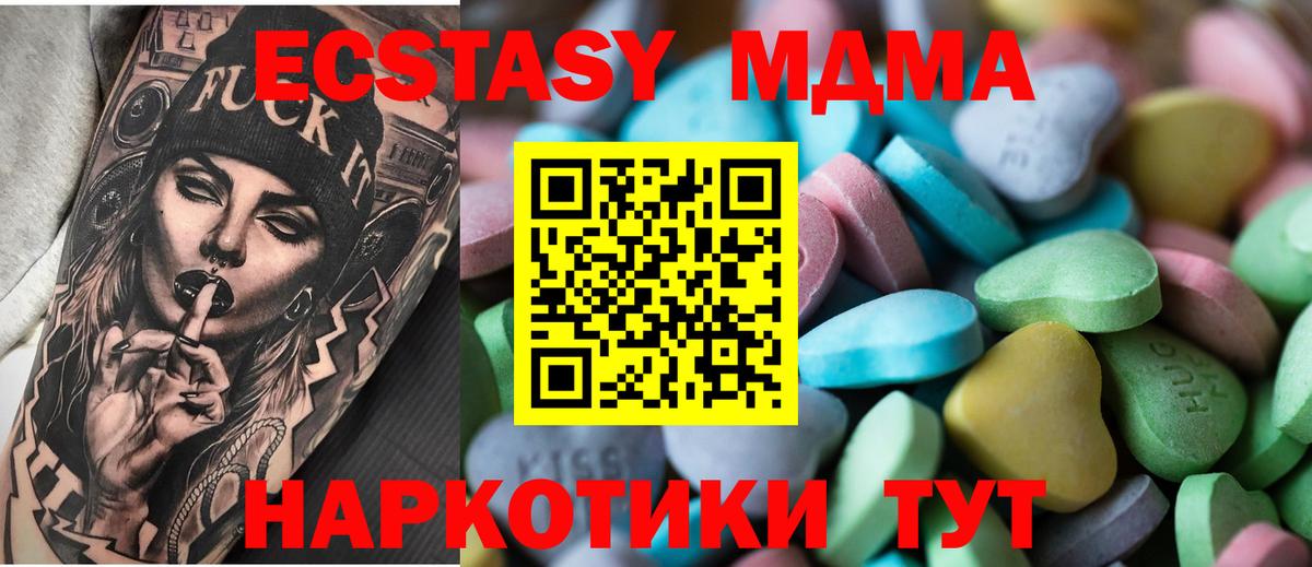 Экстази диски  ЭКСТАЗИ TESLA  Вход с VPN  Ecstasy  Железногорск 