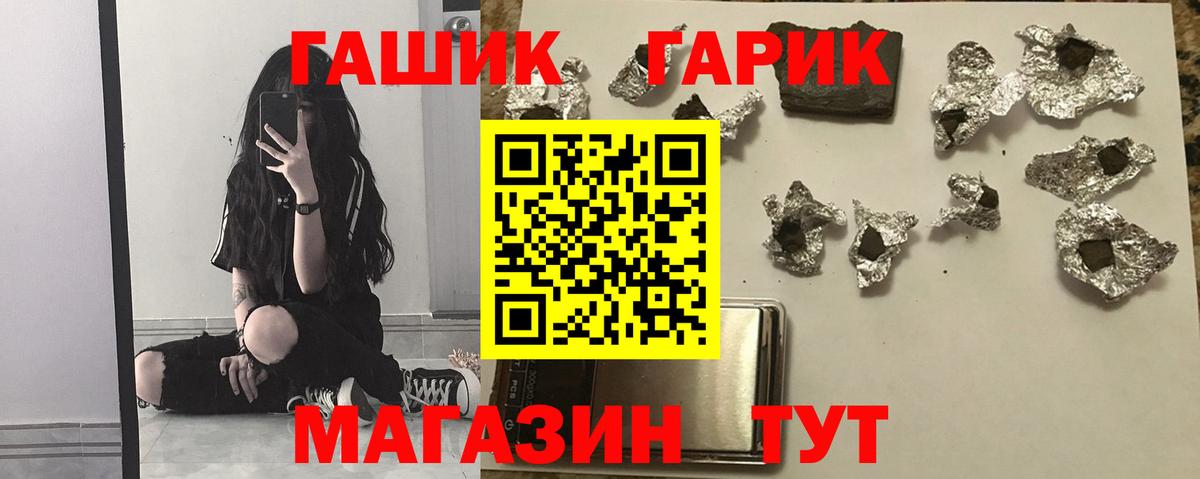 ГАШ Premium Железногорск