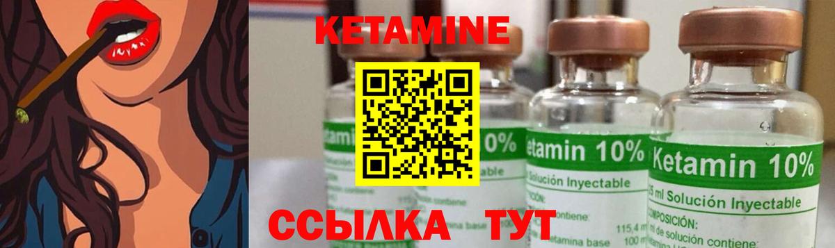 Кетамин VHQ Железногорск