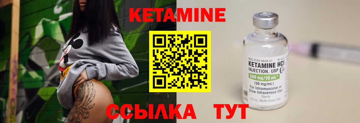 КЕТАМИН ketamine  КЕТАМИН VHQ  Вход с VPN  Железногорск 