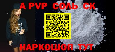 бошки Лесосибирск
