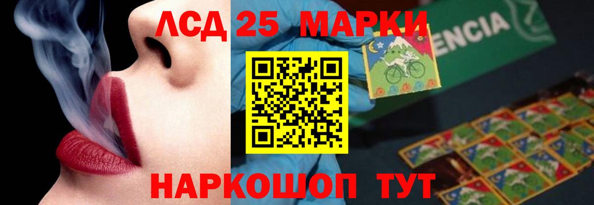 Железногорск  ЛСД экстази ecstasy  Вход с VPN  Лсд 25 экстази  LSD-25 экстази кислота 