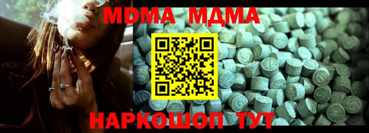 МДМА crystal Железногорск