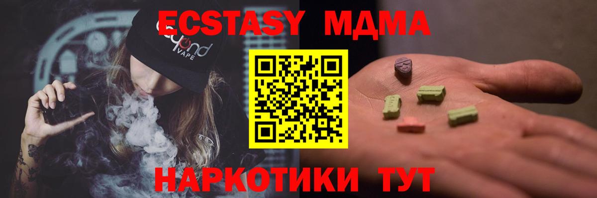 МДМА crystal  Вход с VPN  Железногорск  МДМА молли 