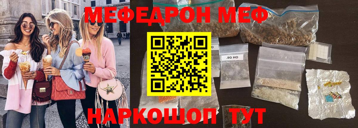 Меф 4 MMC  Мефедрон  Железногорск  Мефедрон  Вход с VPN 