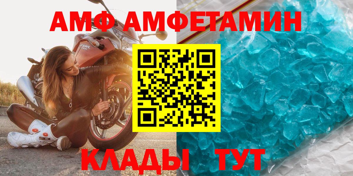 Железногорск  МЕТАМФЕТАМИН винт  Вход с VPN 