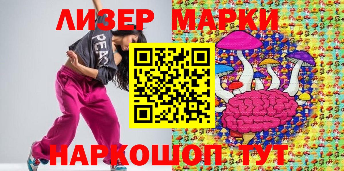 Железногорск  Марки N-bome 1,8мг  Вход с VPN 