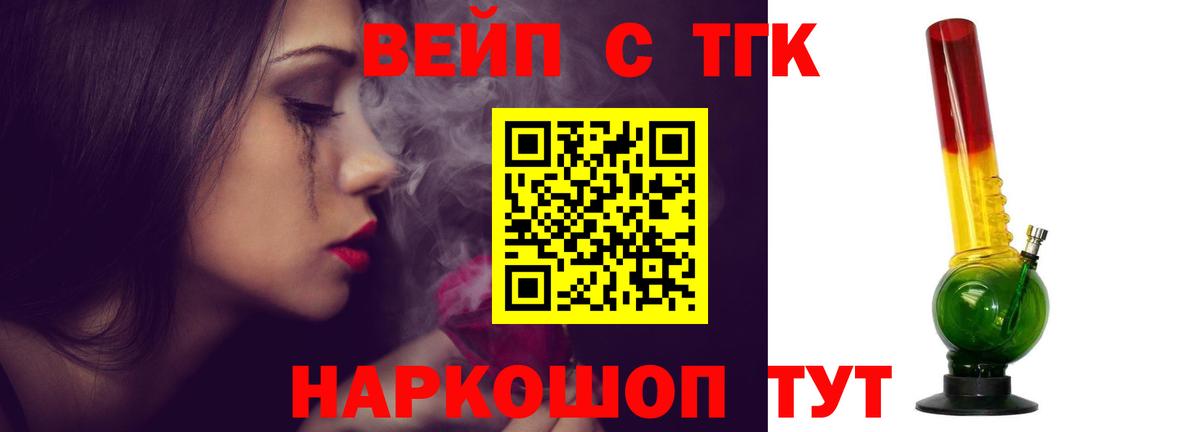 Дистиллят ТГК жижа Железногорск